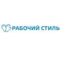 Рабочие перчатки в огромном ассортименте по всей России
