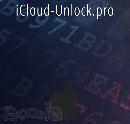 ICloud  Unlock Pro