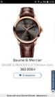 Часы Baume Mercier